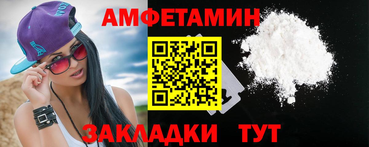 Amphetamine 98%  Вход с VPN  АМФ  blacksprut зеркало  Красный Сулин 