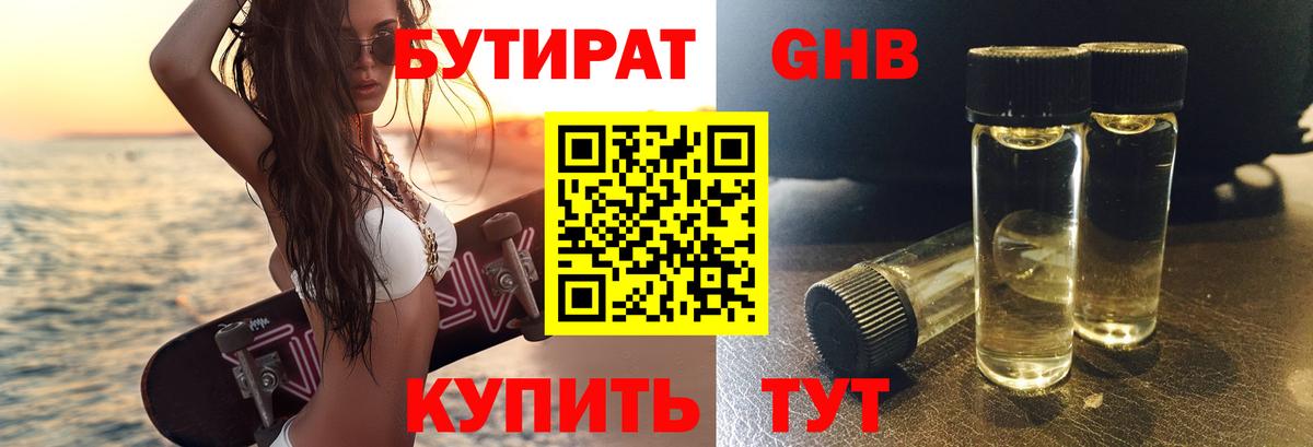 Красный Сулин  Бутират  Вход с VPN  БУТИРАТ оксана 