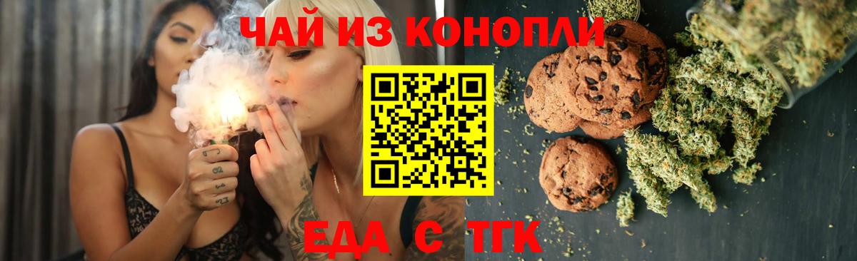 Красный Сулин  Еда ТГК марихуана  Вход с VPN 