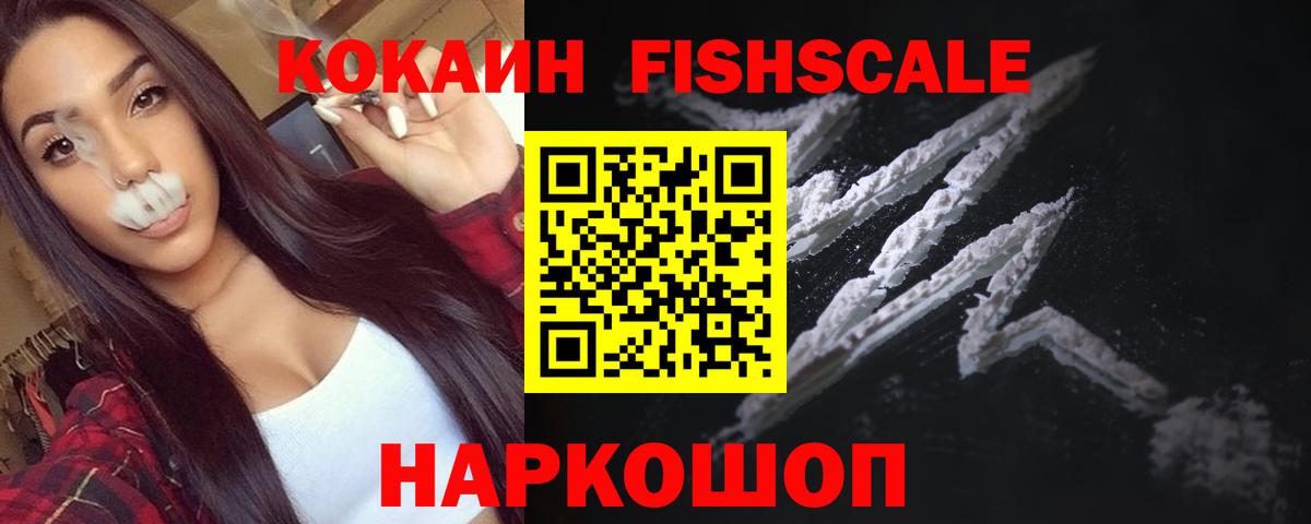 Cocaine  КОКАИН VHQ  Вход с VPN  магазин продажи наркотиков  Cocaine Боливия  Красный Сулин 