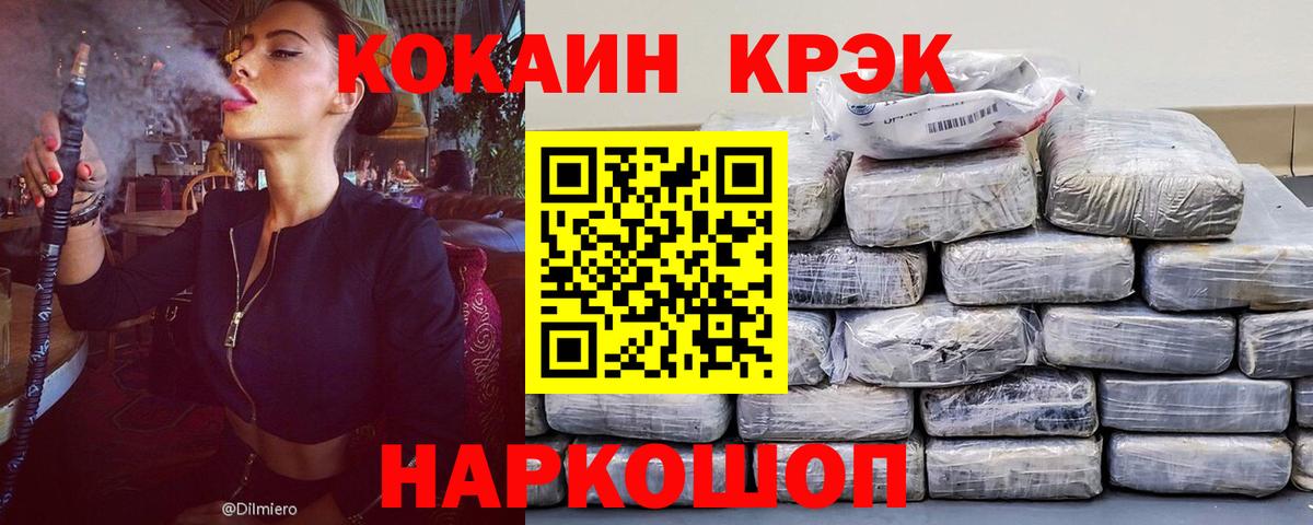 Кокаин Колумбийский Красный Сулин