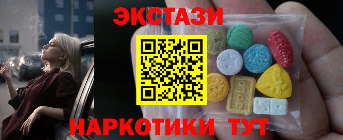 мега как зайти  ЭКСТАЗИ Cube  Вход с VPN  Красный Сулин  ЭКСТАЗИ MDMA 