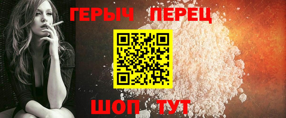 ГЕРОИН  Вход с VPN  Красный Сулин  Героин гречка 