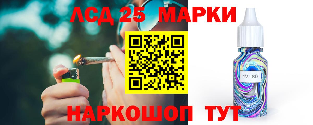 Лсд 25 экстази кислота  Лсд 25 экстази  Красный Сулин  Вход с VPN  ЛСД экстази ecstasy 