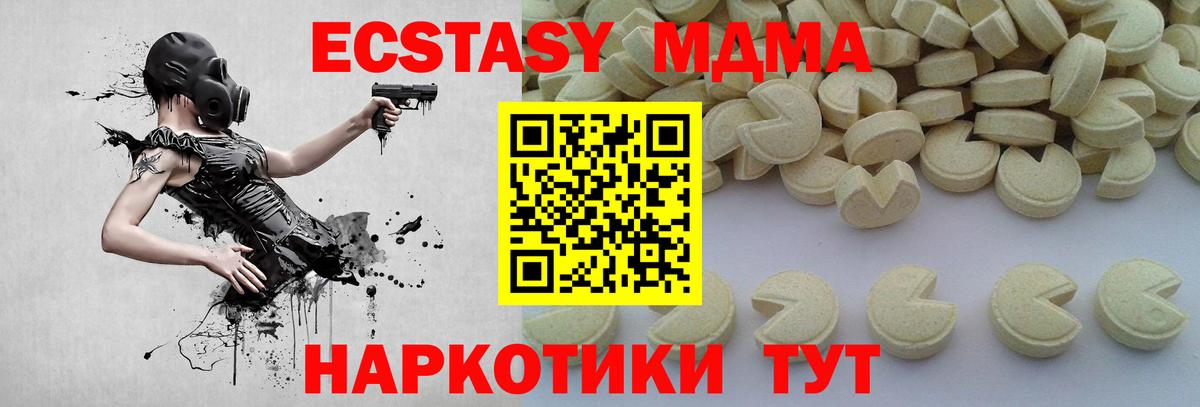 MDMA кристаллы  МДМА молли  Вход с VPN  Красный Сулин 