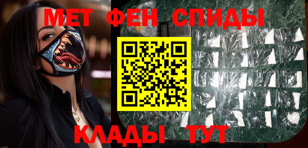 МЕТАМФЕТАМИН витя  МЕТАМФЕТАМИН витя  Вход с VPN  Красный Сулин 
