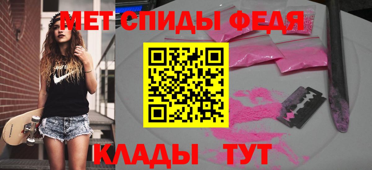Первитин мет Красный Сулин