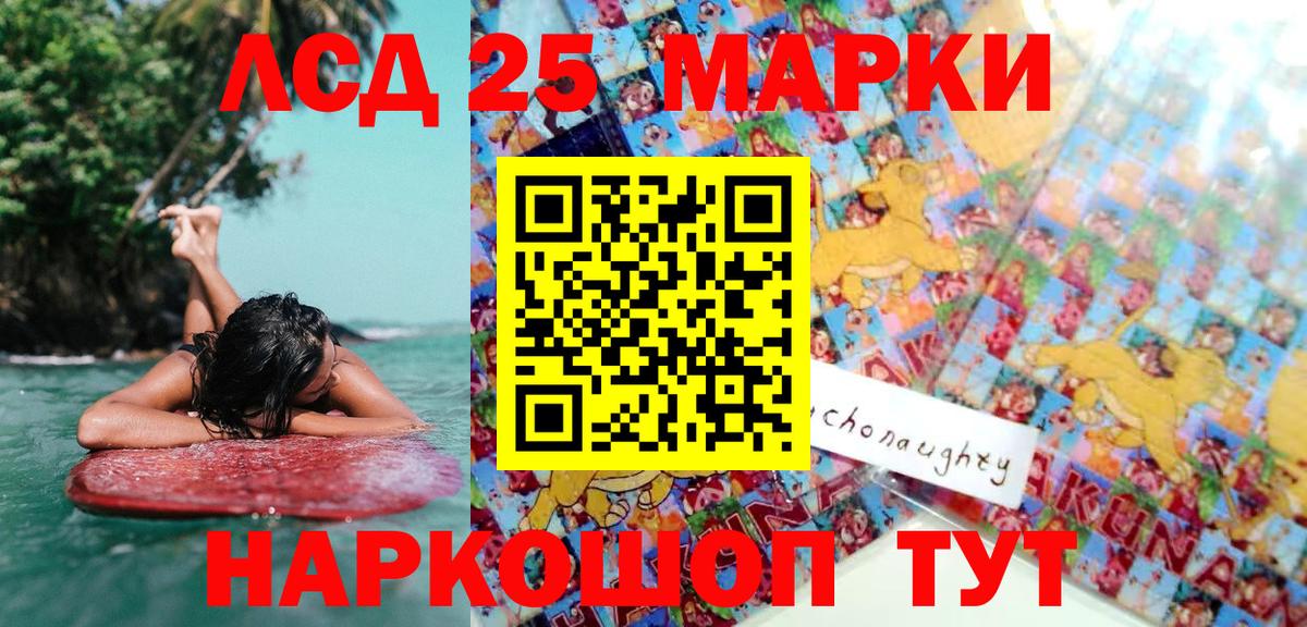 Наркотические марки 1500мкг Красный Сулин