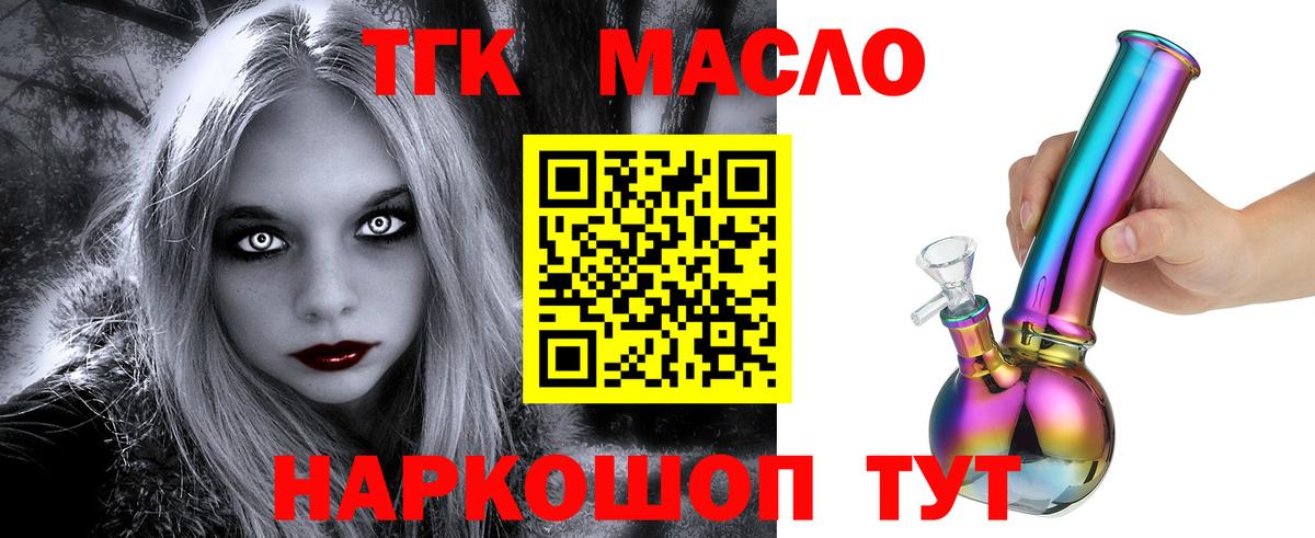 ТГК Wax Красный Сулин
