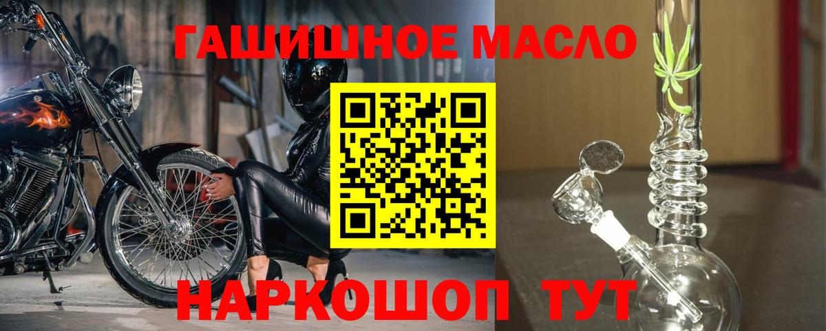 Красный Сулин  ТГК концентрат  Вход с VPN 